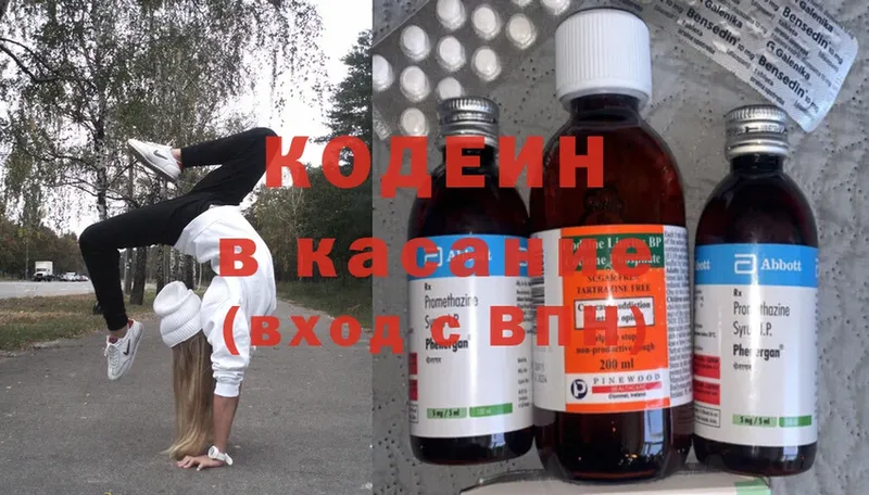 Codein Purple Drank  как найти закладки  Остров 